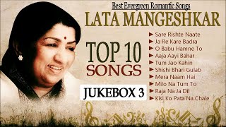 Lata Mangeshkar Top 10 Songs Audio Jukebox। Evergreen Romantic Songs Playlist। Lata Mangeshkar