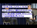 山川・更生施設入りか・・・【５ｃｈ】【なんｊ反応】 山川穂高 埼玉西武ライオンズ 読売ジャイアンツ