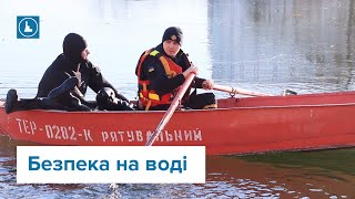 Прикарпатські рятувальники застерігають людей не виходити на тонкий лід