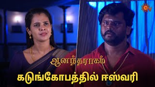 அழகு பண்ணுனது தப்புதான்! | Anandha Ragam - Semma Scenes | 23 May 2024 | Tamil Serial | Sun TV