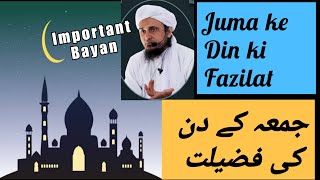 Juma Ke Din ki Fazilat | Juma ki Azmat | Mufti Tariq Masood | Islam Official
