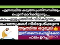 എത്രവലിയപ്രതിസന്ധിയും പെട്ടന്ന്മാറിക്കിട്ടാൻ കോടികളുടെകടവും ഉടനെതന്നെവീടികിട്ടാനുള്ളഅമൽ asmaulhusna