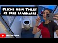 How To Use Toilet In Flight🚽| Flight me toilet kaise use krein | Megha Abrol #lavatory #inflight