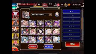 【千年戦争アイギス】魔神アスタロト Lv16星4 エフトラ 湯ズリー無し