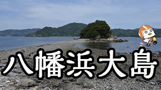 八幡浜大島ツーリング【愛媛県】(2023春)