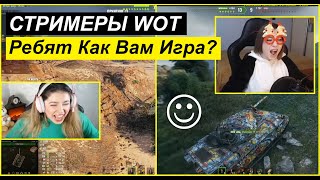 Стримеры WOT ● Забавные моменты со стримов Мир Танков #25 Ребят как вам игра?