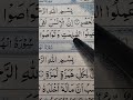 surah asr beautiful arabic qur an recitation