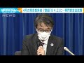 東京感染者の7割以上がオミクロン株「ba.2」に　専門家が試算 2022年3月3日