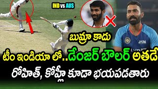 Dinesh Karthik Comments On Team India Danger Bowler|IND vs AUS 2nd Test Latest Updates|Filmy Poster