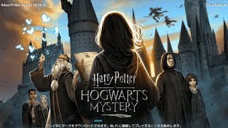 【新作】ハリーポッター ホグワーツミステリー（ Harry Potter: Hogwarts Mystery）面白い携帯スマホゲームアプリ