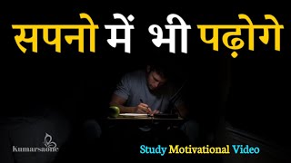 Study SMARTER, not HARDER | Study Motivational Video | Monday Motivation