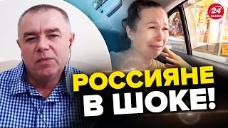 ⚡️СВИТАН о взрывах в КРЫМУ / Есть интересные детали