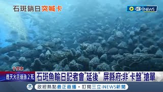 石斑魚外銷日本因為\