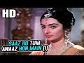 Saaz Ho Tum Awaaz Hoon Main (I)|Mohammed Rafi |Saaz Aur Awaaz 1966 Songs | Joy Mukherjee, Saira Banu