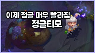 [항심] 패치되고 정글티모 개빨라요. 생각보다 괜찮은듯. JG TEEMO