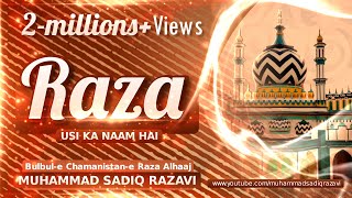 Manqabat Raza Raza By Muhammed Sadiq Razavi.