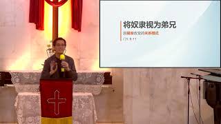 09.02.2025 双溪南眉基督教卫理公会主日崇拜 (直播 Live)