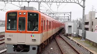 阪神電鉄　甲子園駅　なにわ男子「夢わたし」～列車入線動画集