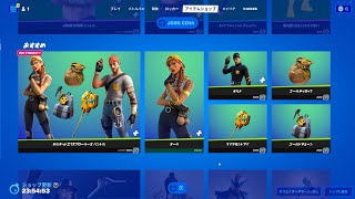 ゆっくり紹介アイテムショップ/2022年11月26日【フォートナイト/Fortnite】