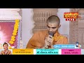 shri nilkanth charitra katha gyansagardasji swami sardhar rajkot day 01