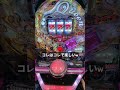 今日の大当たり「pフィーバークィーンrush」ドラム式パチンコの面白さを知ってしまった…コレじゃない感あるけどねw