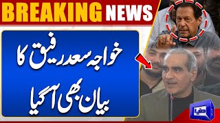 Khawaja Saad Rafique's important statement | Dunya News