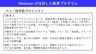 教育社会学　第10回 幼保問題 vol 1