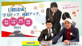 vol-31【毎週日曜・夜８時】英智学館・佐沼教室・教室長・三浦さんとゴト男がざっくばらんにフリートーク♪