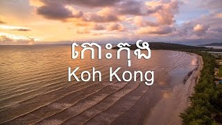 Koh Kong Province Cambodia | The land of Sea