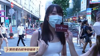 【卡士蘭街訪知多少】宿便竟然可以重達X kg?! 另一半最長試過X日冇去廁所!