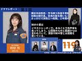 月９ドラマ「119エマージェンシーコール」1話視聴後・あらすじ　感想・ドラマレポート