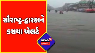 Monsoon Update: સૌરાષ્ટ્ર અને મધ્ય ગુજરાતમાં ભારે વરસાદની આગાહી | News18 Gujarati