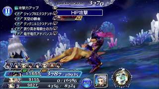 【DFFOO】“Trials of Bahamut”  Esper Bahamut-EX Lv70 - 100596 High Score