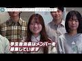 【学生自治会】自治会リポート 19