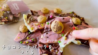 How to make Disney Chocolate bark