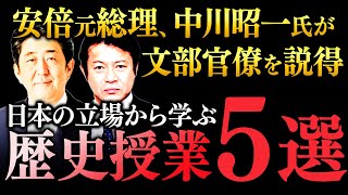 日本は悪い国…　天皇が元凶 …   国家を否定…　GHQの歴史教育を改革　「国を愛する態度を育てる」　 授業づくりJAPAN さいたま代表　斎藤武夫