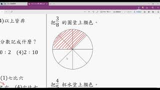 【小三】【分數】【塗上顏色】【重點講解】