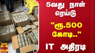 5வது நாள் ரெய்டு - \