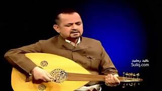 خالید ره‌شید - چۆن نه‌ناڵێنم