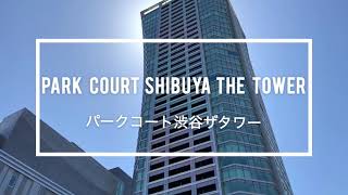 【Luxury Apartment in Tokyo】Park Court Shibuya The Tower (パークコート渋谷ザタワー）For RENT