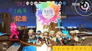 ネクステプレイ tNS３周年記念動画　※概要欄も観てね♪