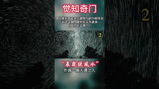 2.為什麼你看起來比实际年龄年轻得多？也许这个问题你从未考虑过。（真相在这里！）#能量#業力 #宇宙 #精神 #靈魂 #財富 #修行#生命 #振動 #能量 #宇宙 #靈性 #覺醒 #第五維度