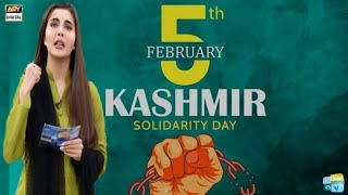 Ab Is Zulm Ko Rokna Hoga - Kashmir Solidarity Day