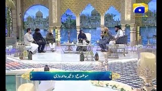 Geo Ramzan Iftar Transmission - 24 May 2019 - Ehsaas Ramzan
