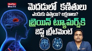 Brain Tumors Symptoms, Signs \u0026 Causes | Brain Tumors Best Treatment | Dr. Bhavani Prasad Ganji