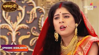 Mongol Chandi | মঙ্গল চণ্ডী | Episodic Highlights | Ep. 40 - 42