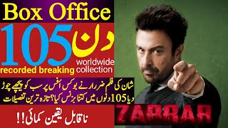 zarrar box office collection 105 days | zarar total worldwide box office collection 105 days|xineppa