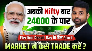 Nifty Prediction for Tuesday | 4 June 2024 | Fin nifty Expiry Strategy | Bank NIFTY Tomorrow