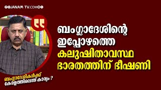 ഇത് നിസാരമായി തള്ളാൻ കഴിയില്ല | GEORGE JOSEPH