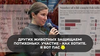 ЕКАТЕРИНА ШУЛЬМАН - псевдоинтеллектуальность, лицемерие и БЕЗРАЗЛИЧИЕ К ЖИВОТНЫМ